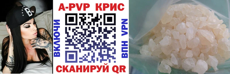 Купить закладки Алушта A PVP VHQ
