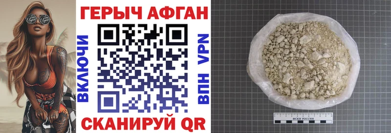 ГЕРОИН хмурый  Купить где  Алушта 