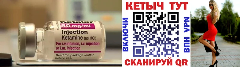 Купить  Алушта  Кетамин VHQ 